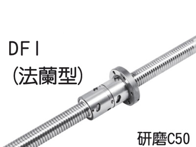 DFI（法蘭型）